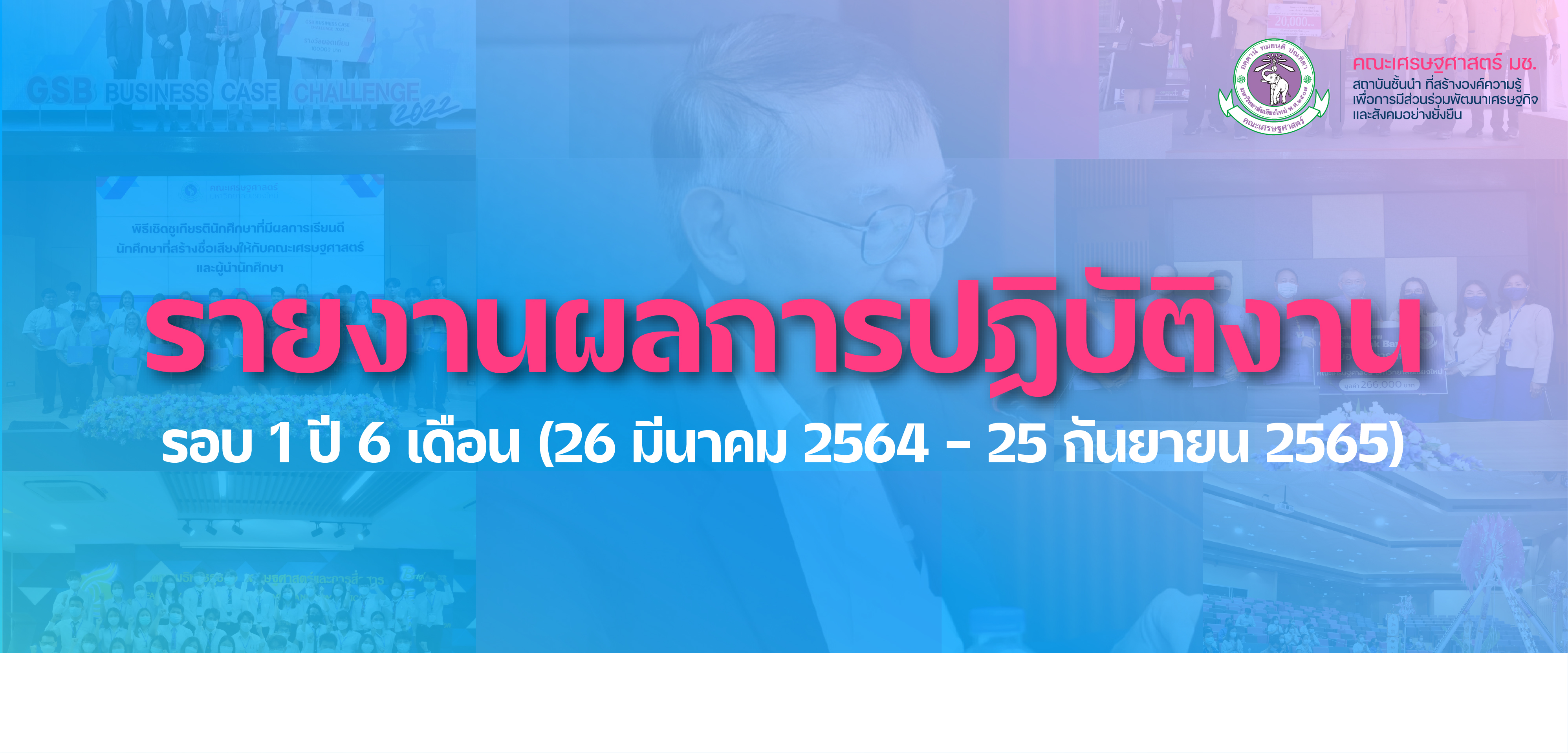 econadmin/slide/4658รานงาน-01-01.jpg